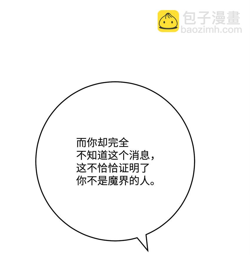 從1級開始的異世界騎士 - 245 收你爲徒(1/3) - 6