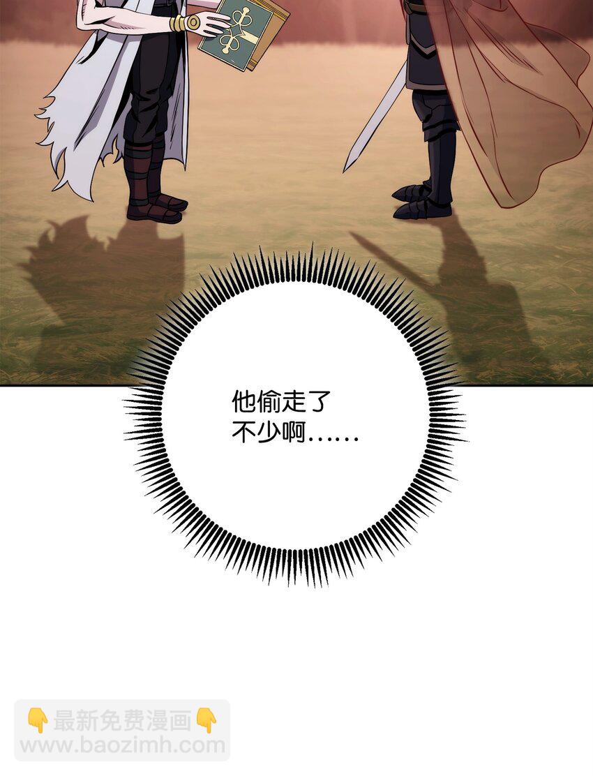 從1級開始的異世界騎士 - 245 收你爲徒(1/3) - 4