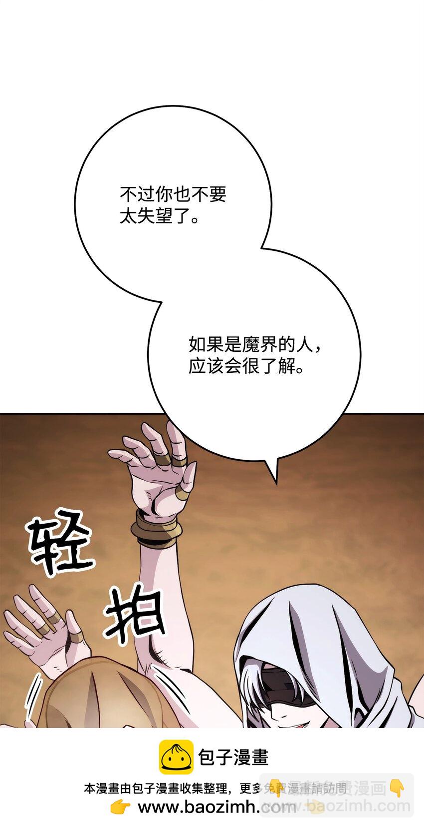 從1級開始的異世界騎士 - 245 收你爲徒(1/3) - 2