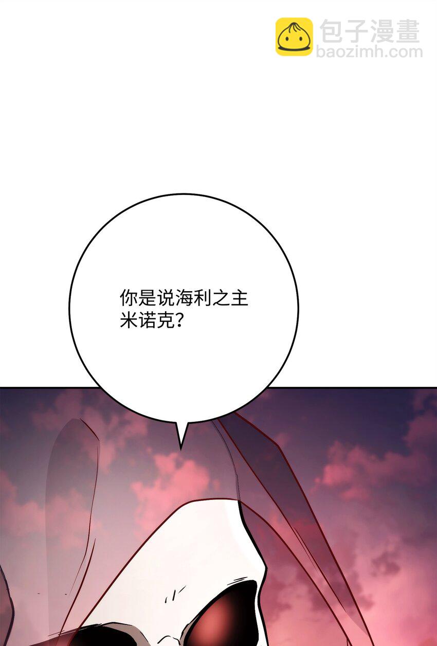 從1級開始的異世界騎士 - 245 收你爲徒(2/3) - 6