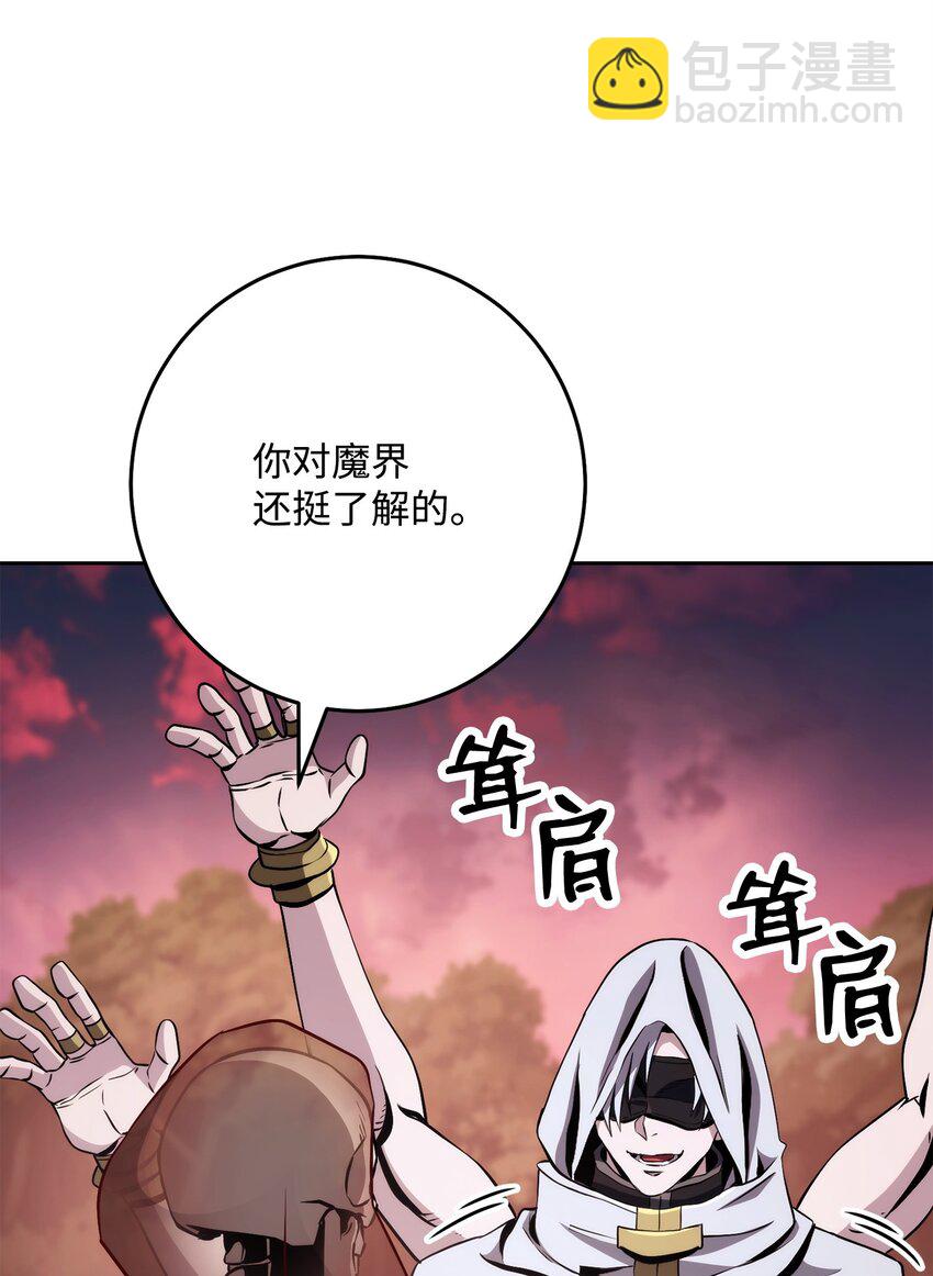 從1級開始的異世界騎士 - 245 收你爲徒(2/3) - 8