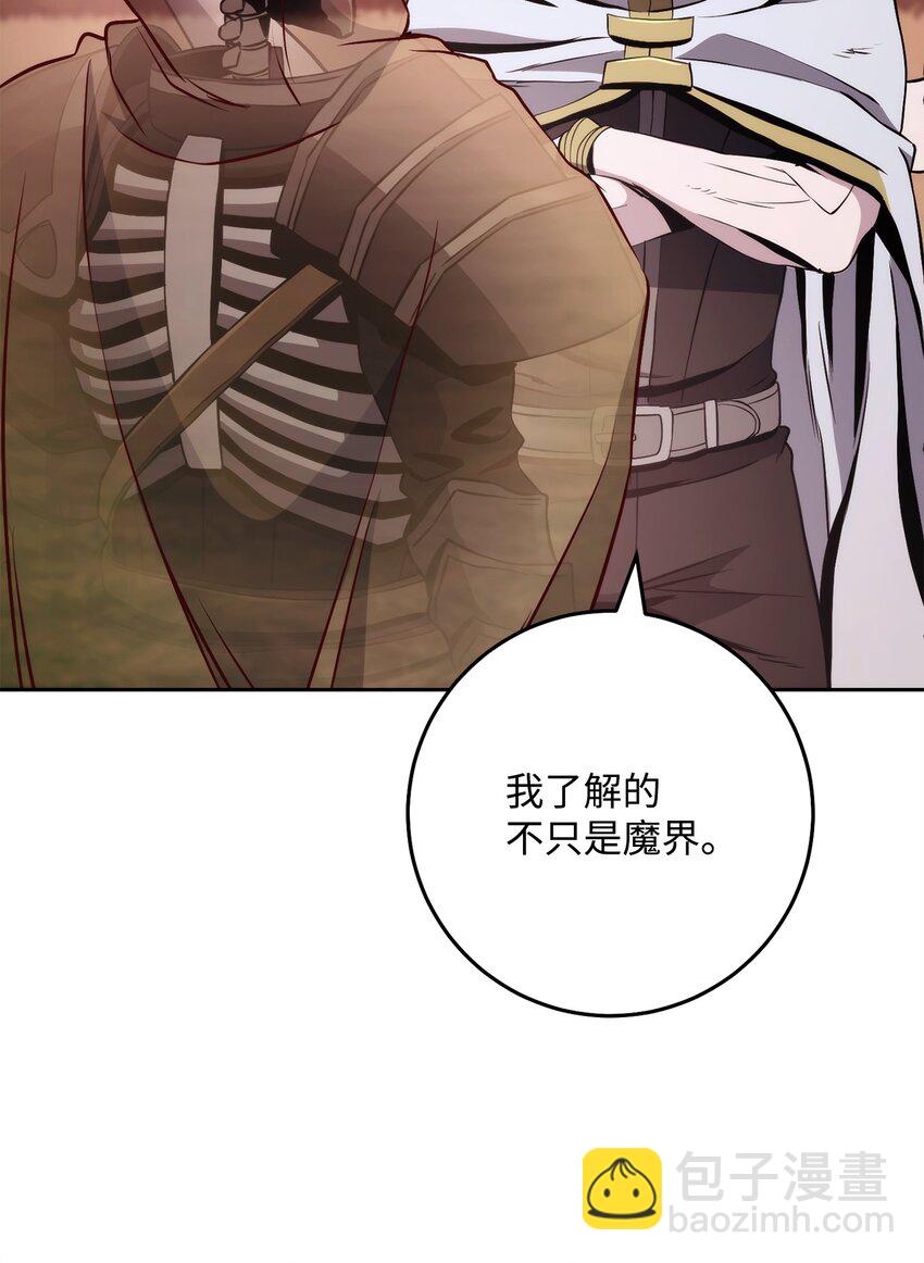 從1級開始的異世界騎士 - 245 收你爲徒(2/3) - 1