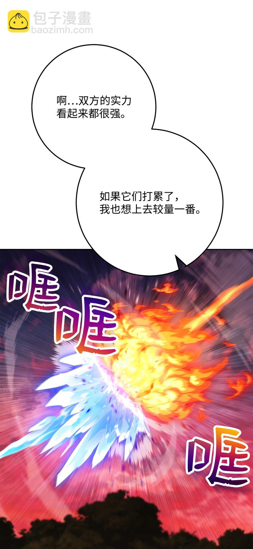 從1級開始的異世界騎士 - 245 收你爲徒(1/3) - 6