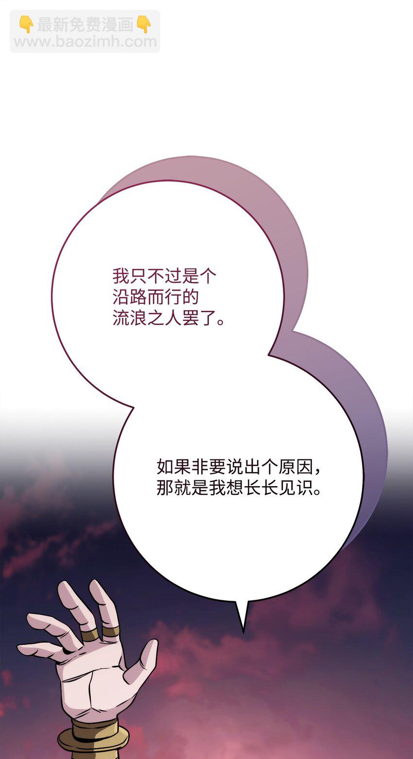 從1級開始的異世界騎士 - 245 收你爲徒(2/3) - 6