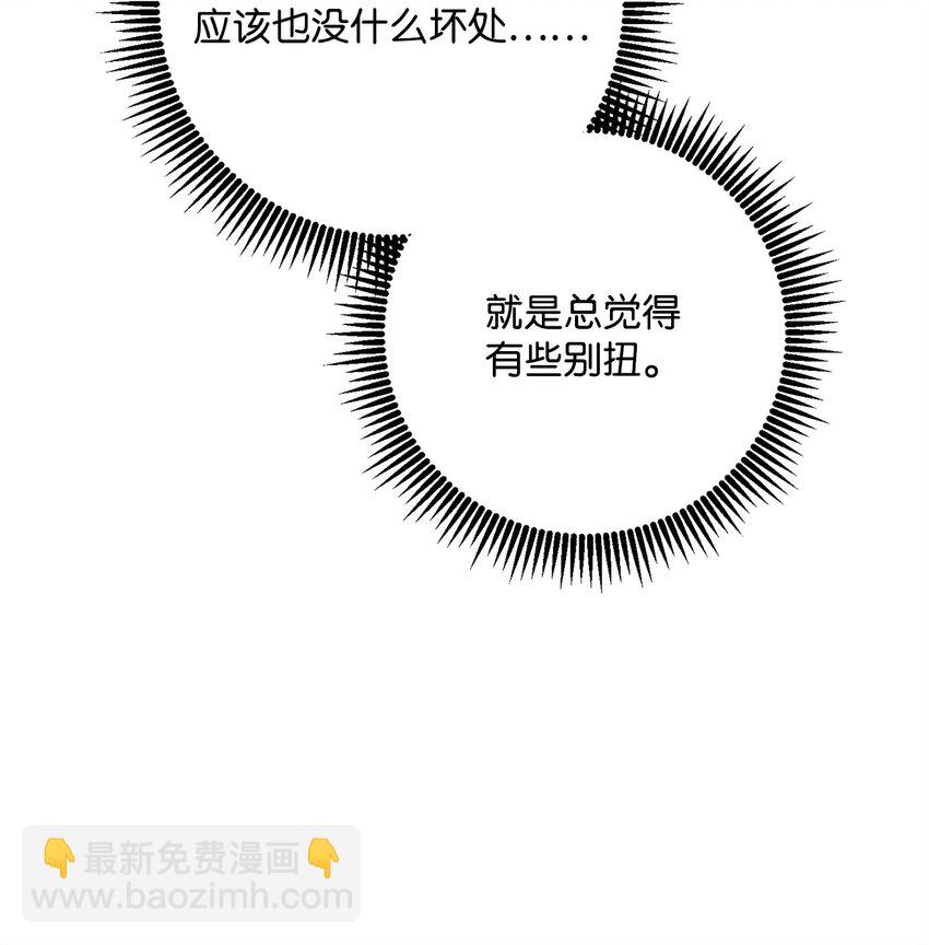 從1級開始的異世界騎士 - 245 收你爲徒(2/3) - 3