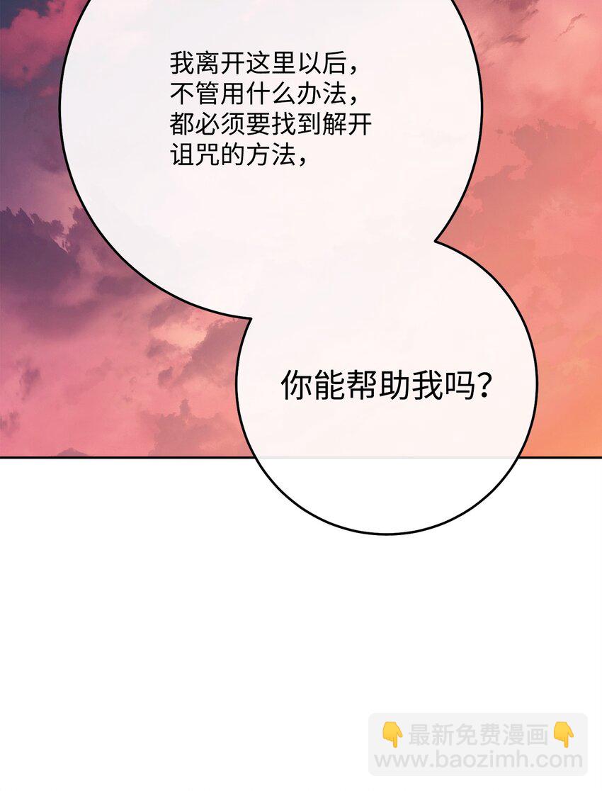 從1級開始的異世界騎士 - 245 收你爲徒(2/3) - 5