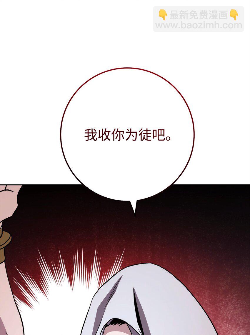 從1級開始的異世界騎士 - 245 收你爲徒(2/3) - 1