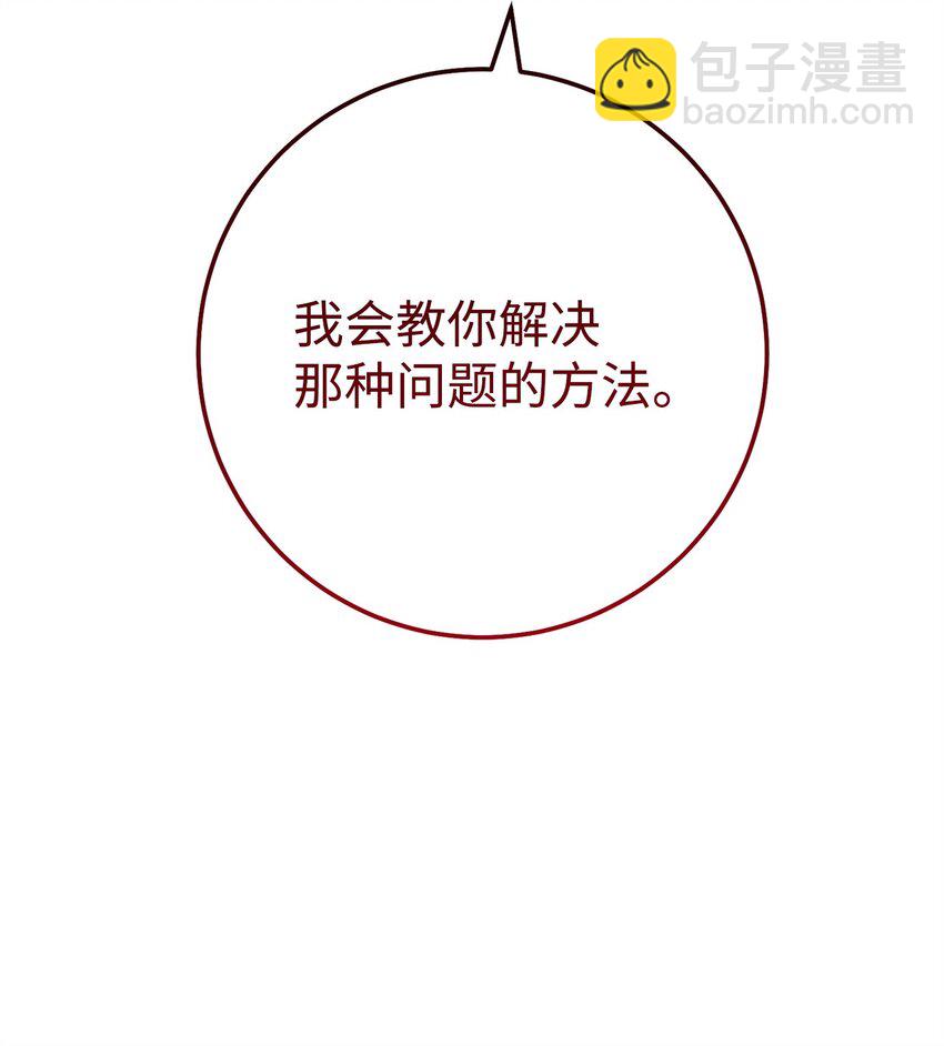 從1級開始的異世界騎士 - 245 收你爲徒(2/3) - 3