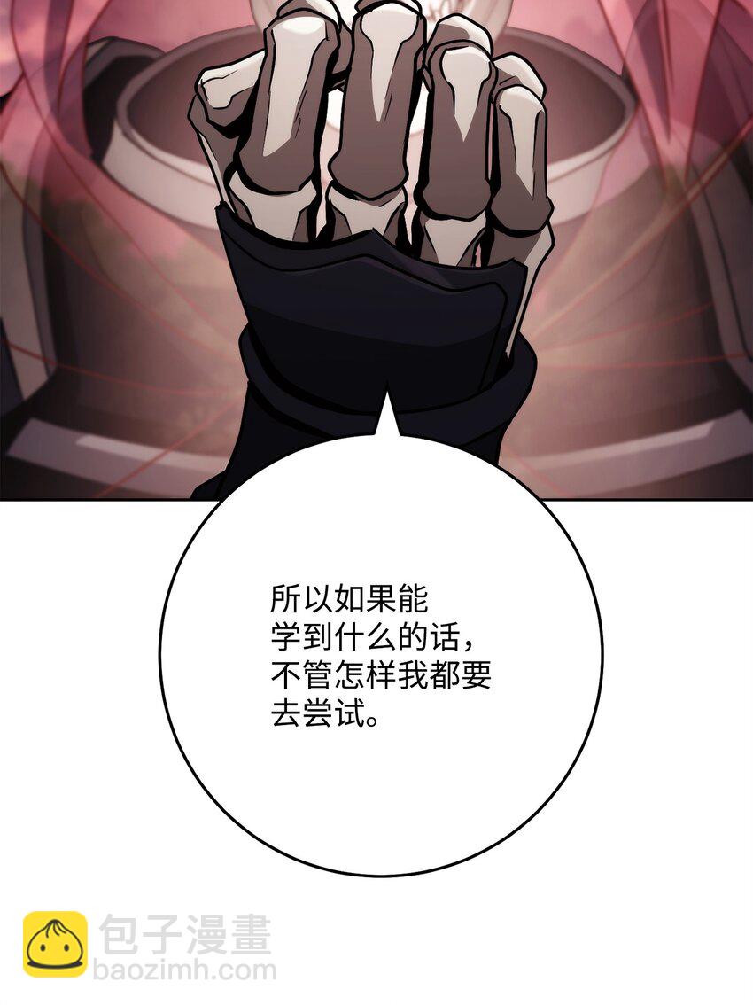 從1級開始的異世界騎士 - 245 收你爲徒(2/3) - 7