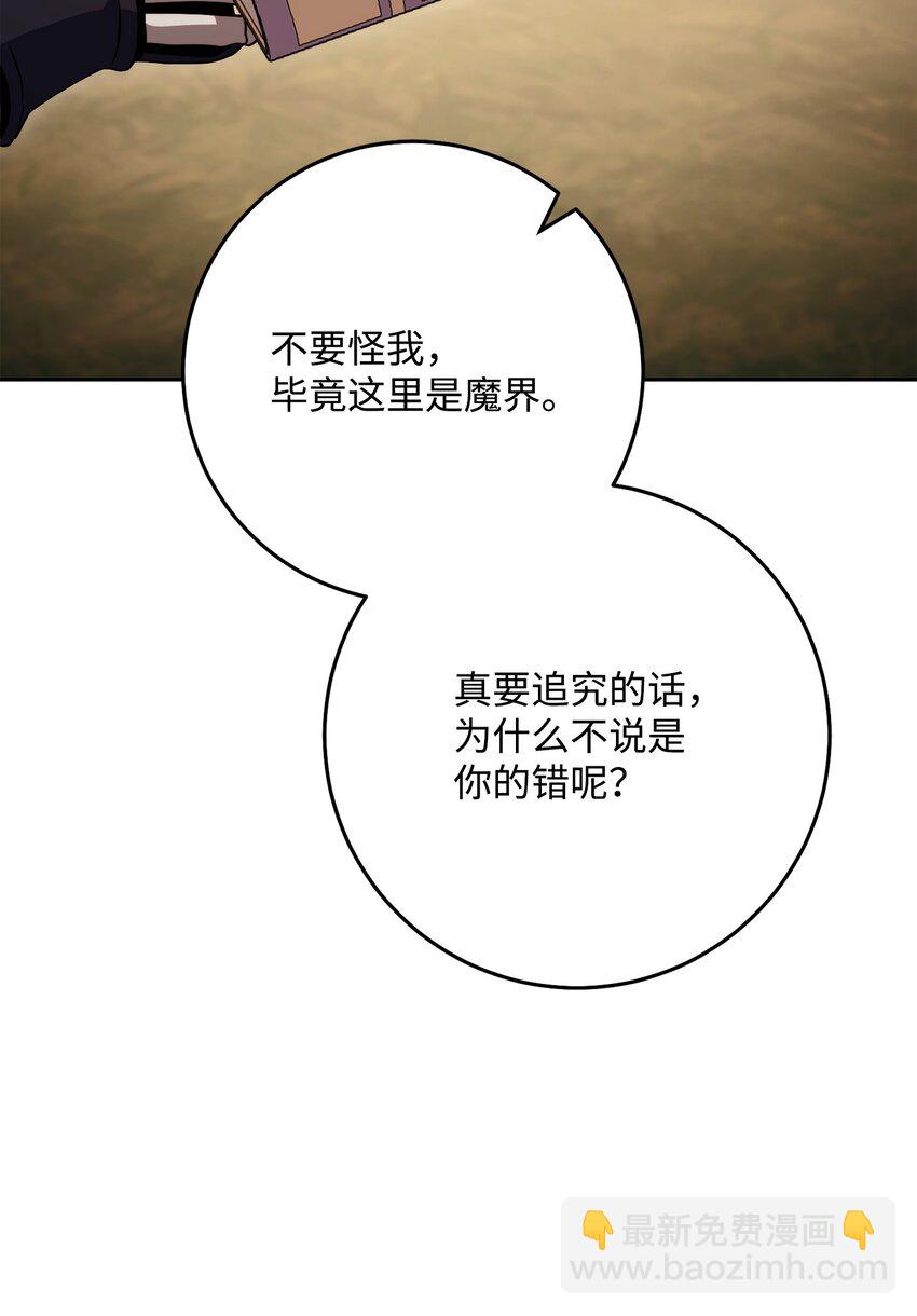 從1級開始的異世界騎士 - 245 收你爲徒(2/3) - 3