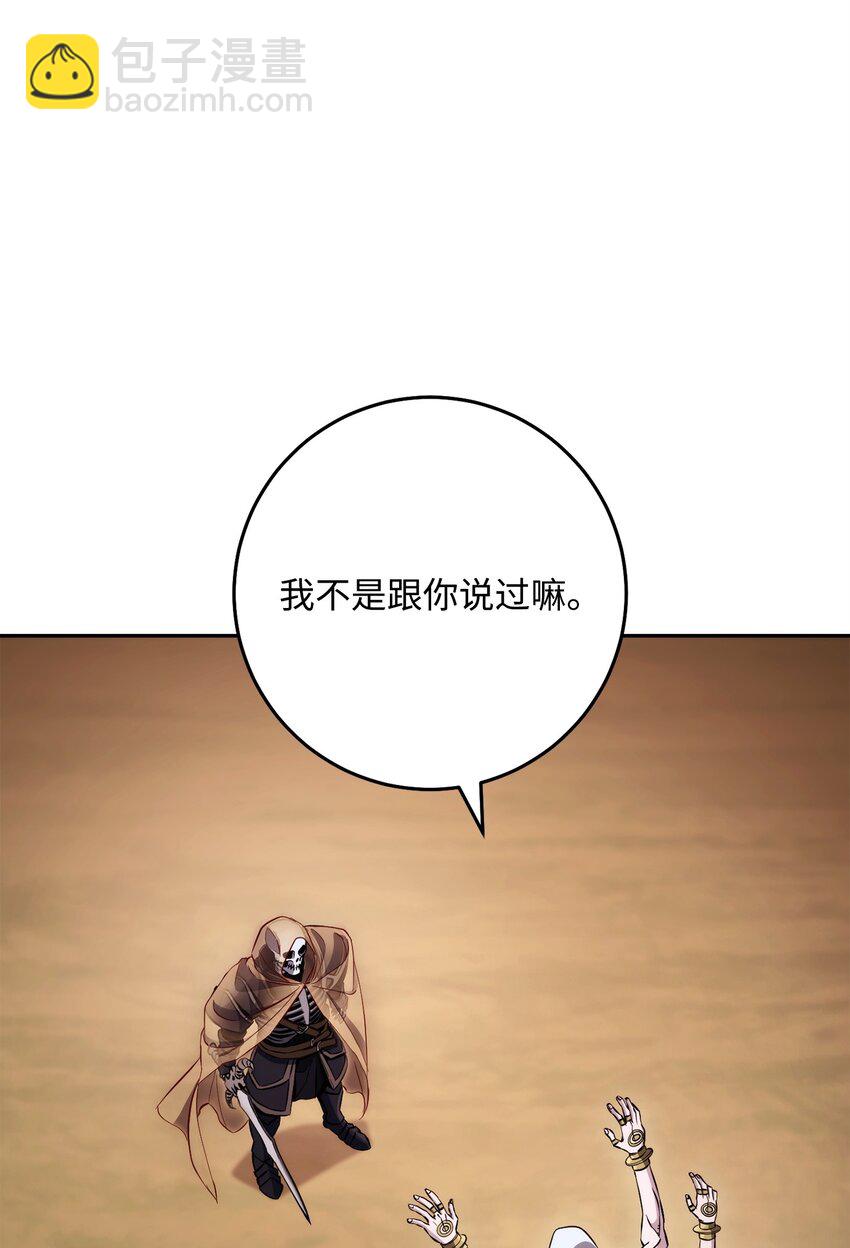 從1級開始的異世界騎士 - 245 收你爲徒(2/3) - 2