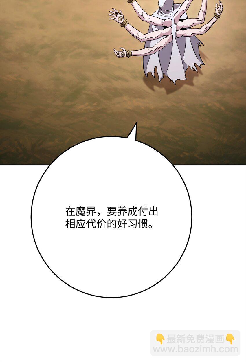 從1級開始的異世界騎士 - 245 收你爲徒(2/3) - 3