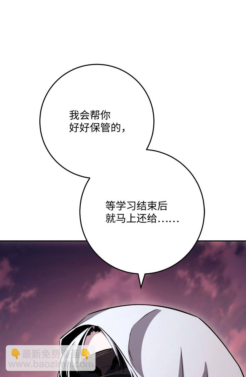 從1級開始的異世界騎士 - 245 收你爲徒(2/3) - 4