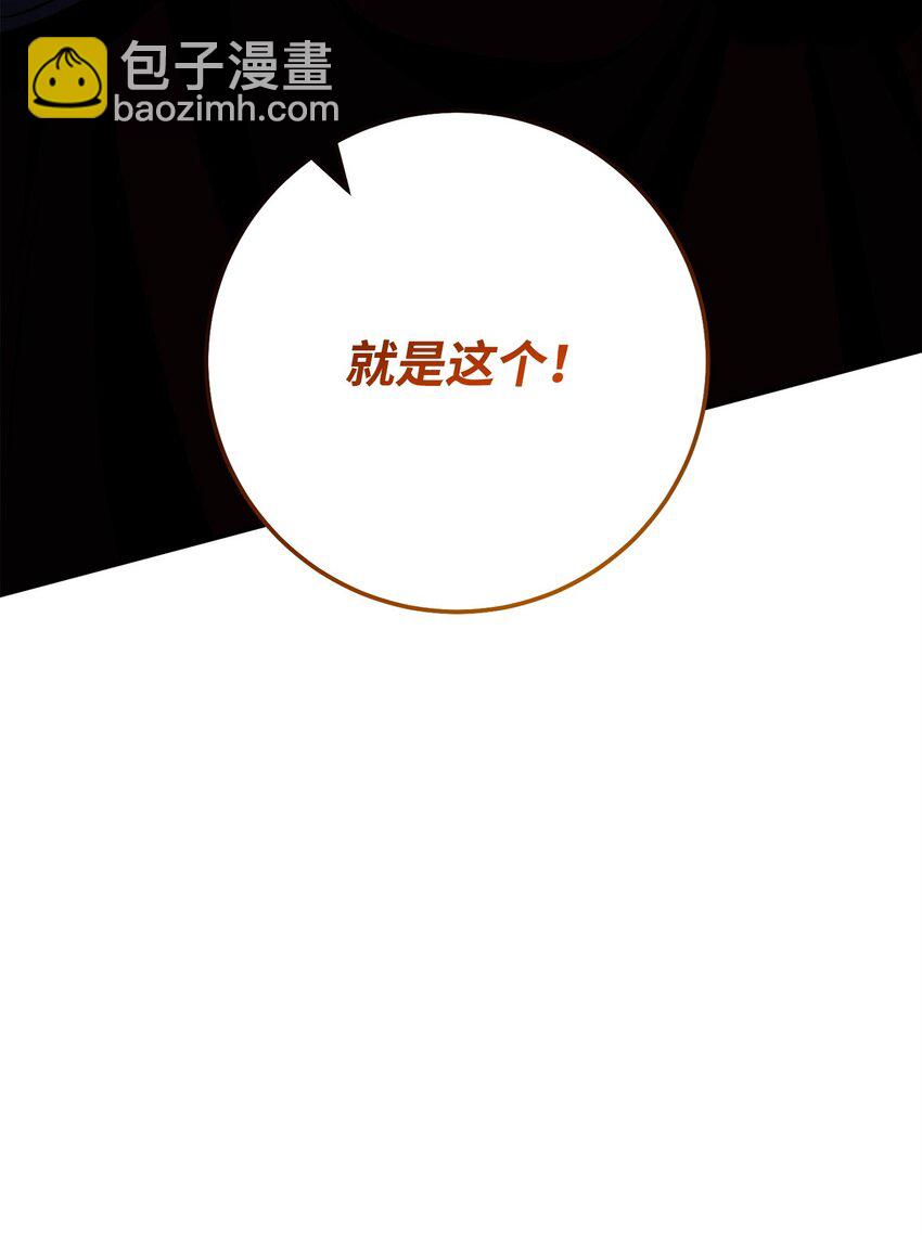 從1級開始的異世界騎士 - 247 善意交易(3/3) - 4