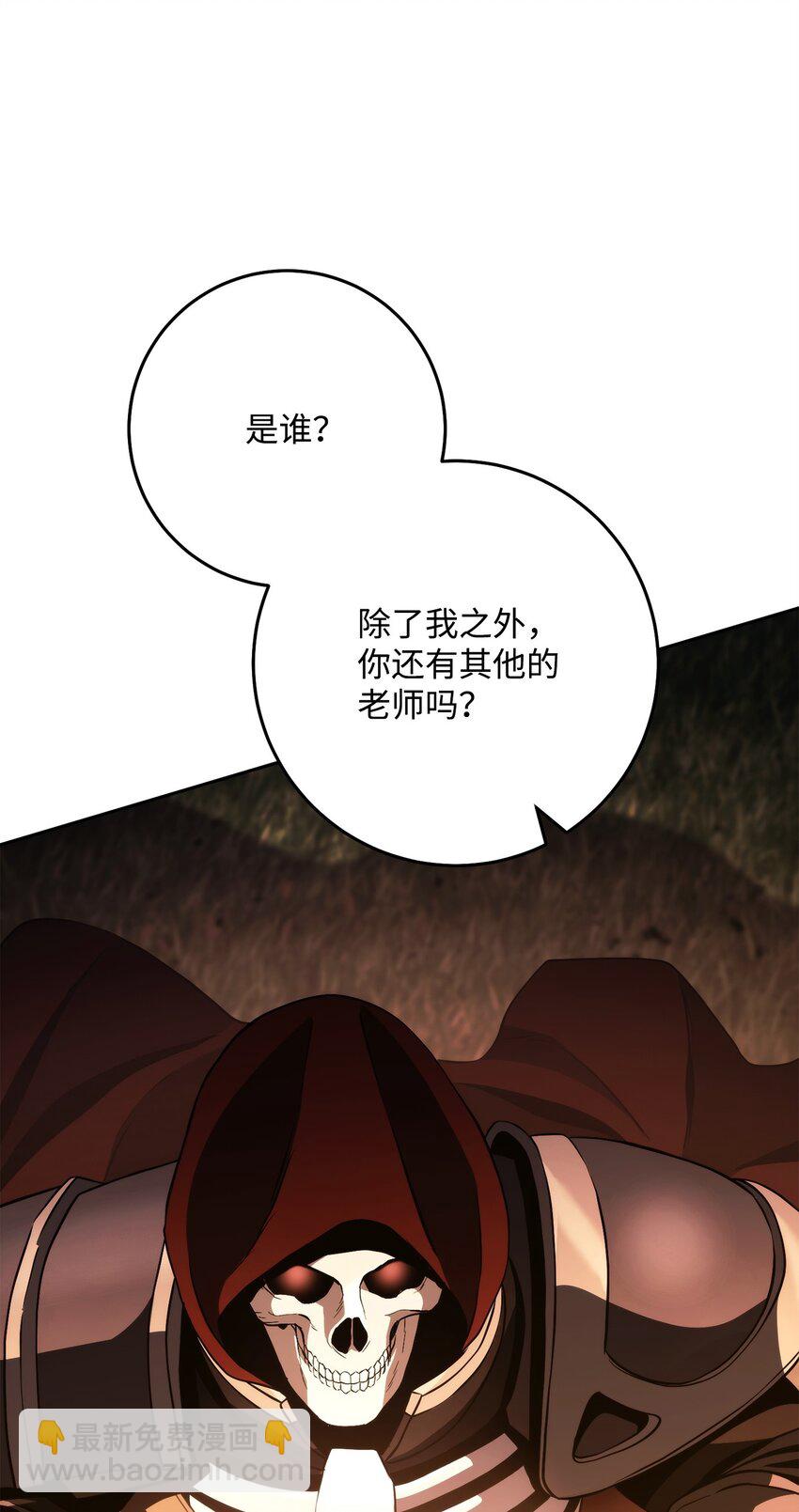 從1級開始的異世界騎士 - 247 善意交易(3/3) - 1