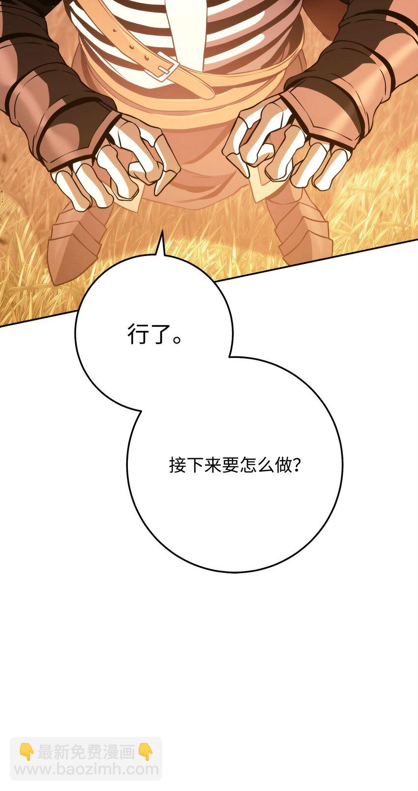 從1級開始的異世界騎士 - 247 善意交易(3/3) - 2