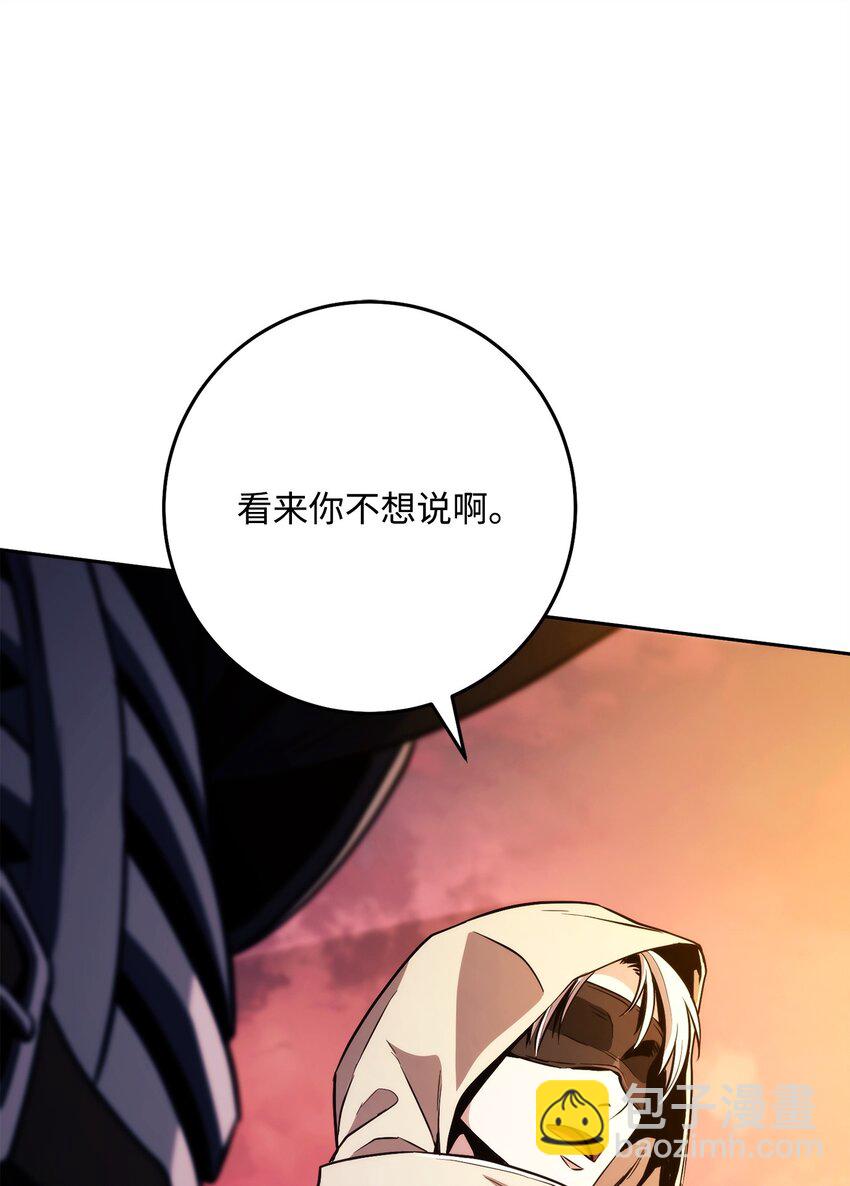 從1級開始的異世界騎士 - 247 善意交易(3/3) - 3