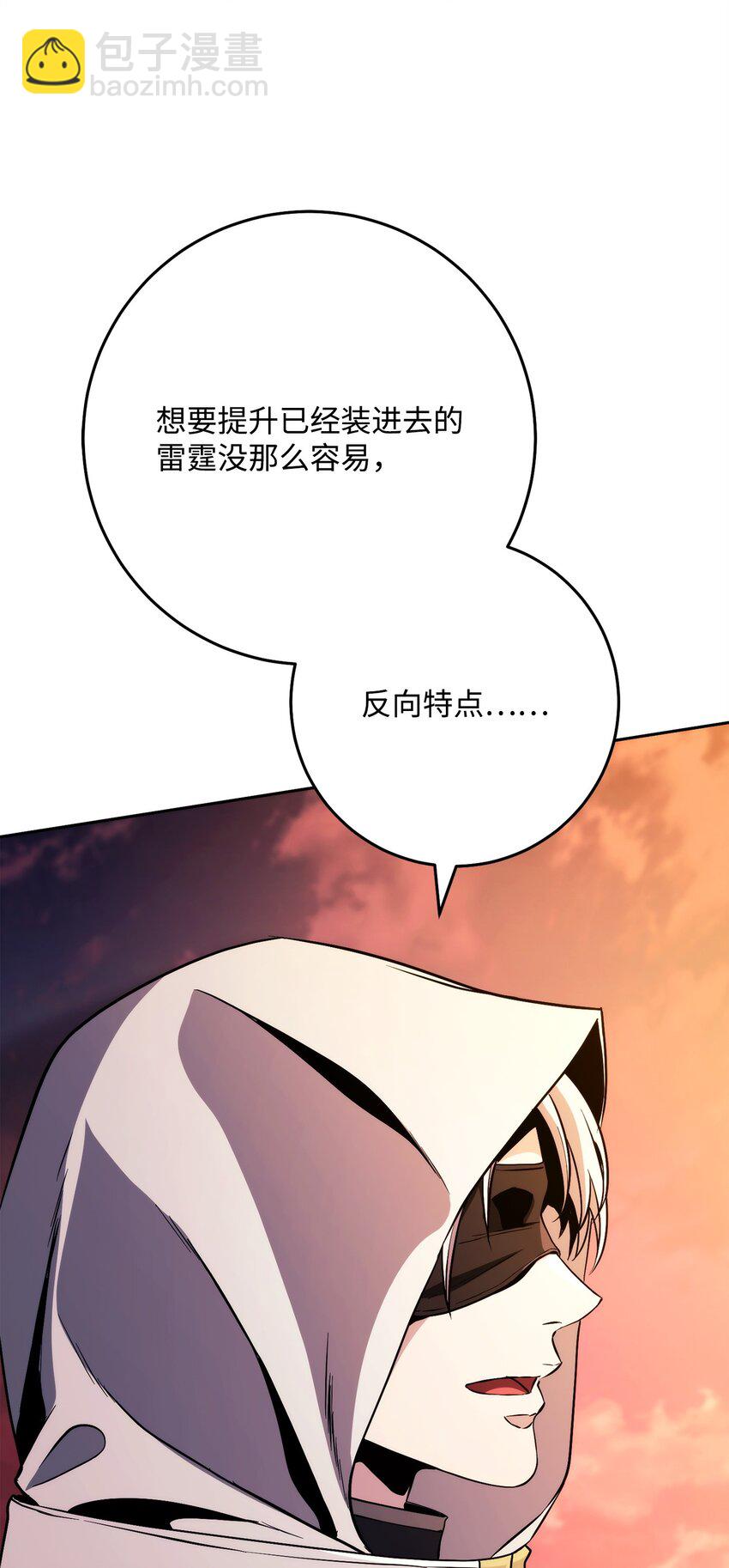 從1級開始的異世界騎士 - 247 善意交易(3/3) - 5