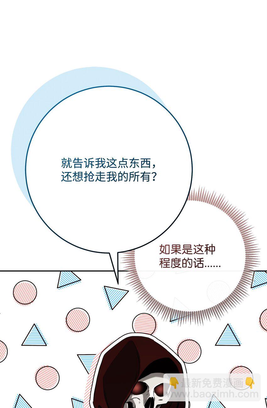 從1級開始的異世界騎士 - 247 善意交易(1/3) - 4