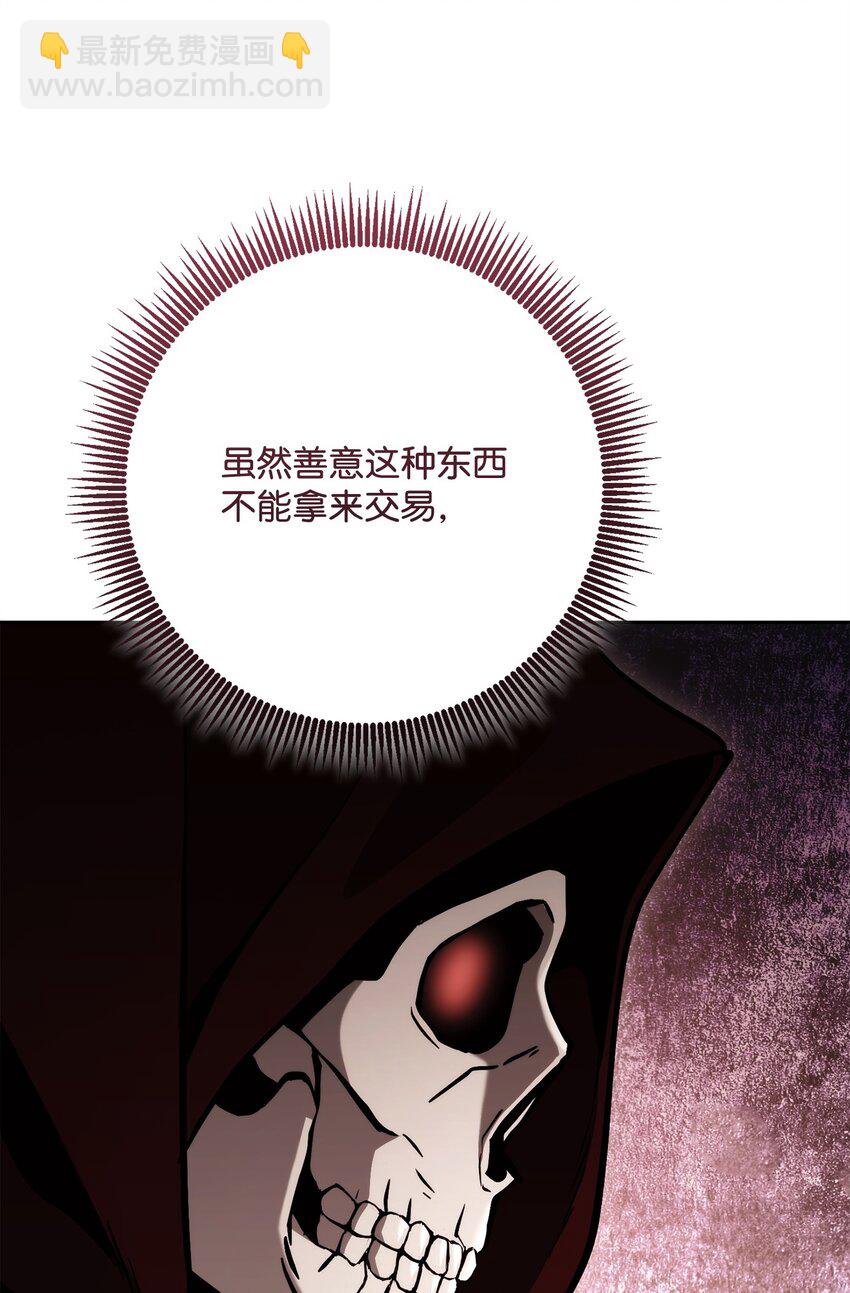 從1級開始的異世界騎士 - 247 善意交易(1/3) - 6