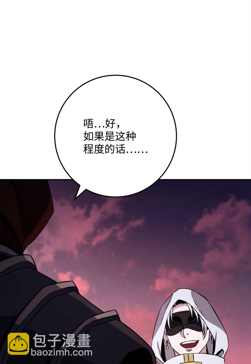 從1級開始的異世界騎士 - 247 善意交易(1/3) - 8