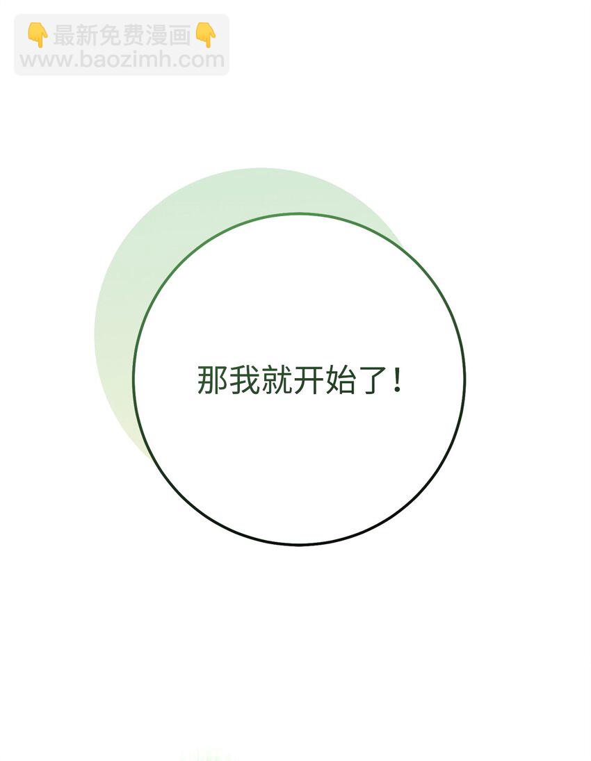 從1級開始的異世界騎士 - 247 善意交易(1/3) - 3