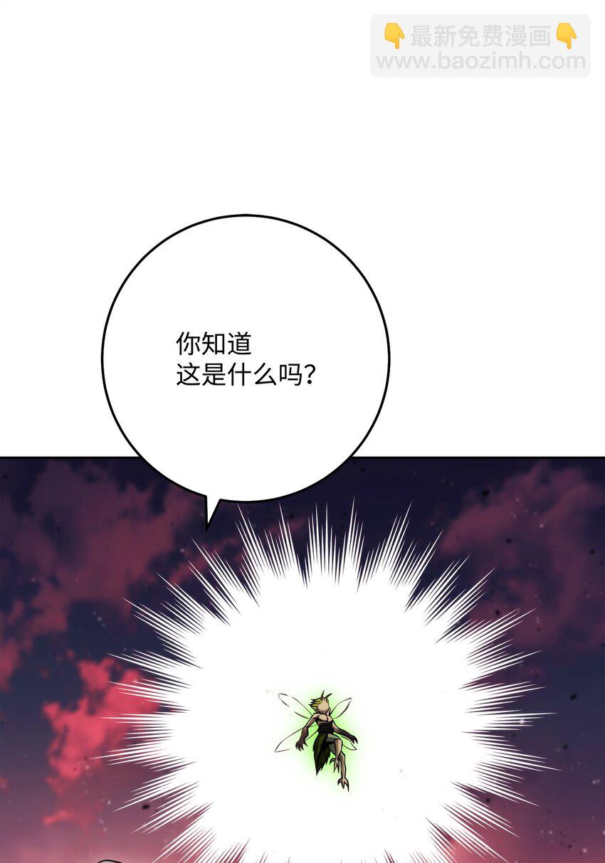 從1級開始的異世界騎士 - 247 善意交易(1/3) - 3