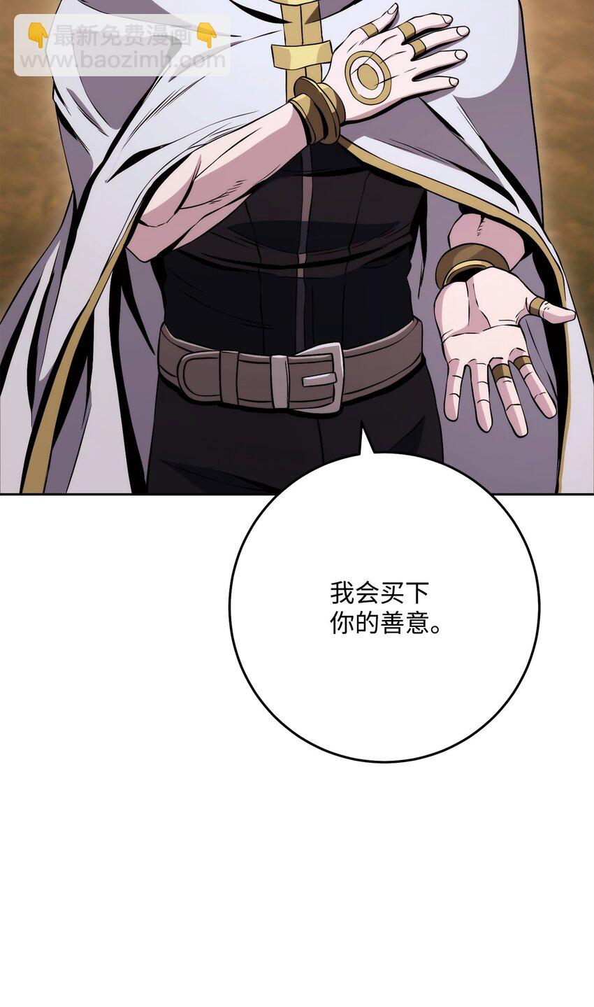 從1級開始的異世界騎士 - 247 善意交易(1/3) - 4