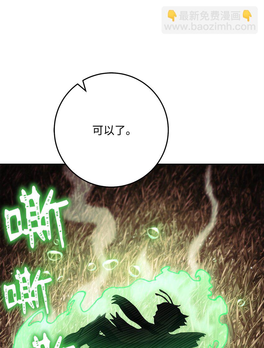 從1級開始的異世界騎士 - 247 善意交易(2/3) - 3