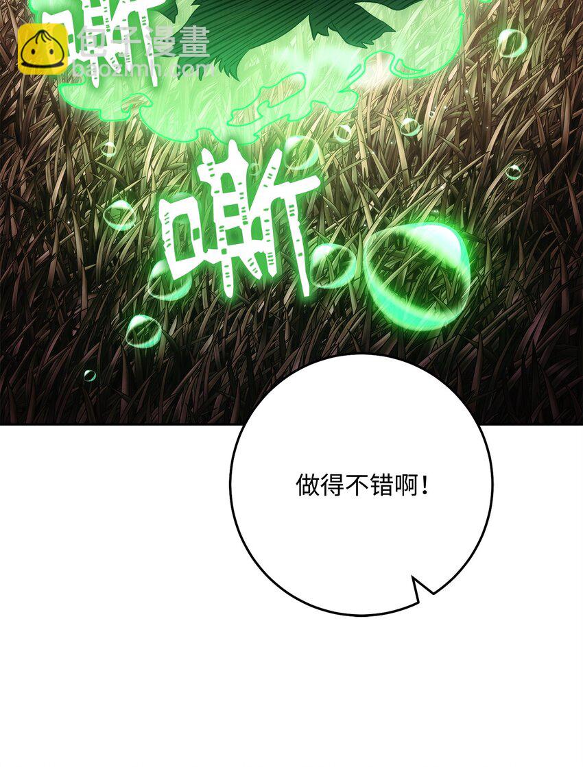 從1級開始的異世界騎士 - 247 善意交易(2/3) - 4