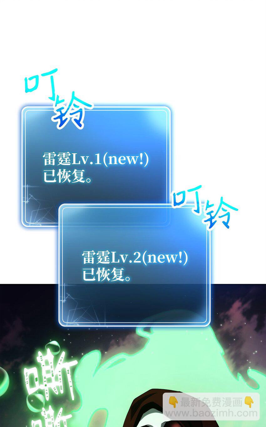 從1級開始的異世界騎士 - 247 善意交易(2/3) - 5