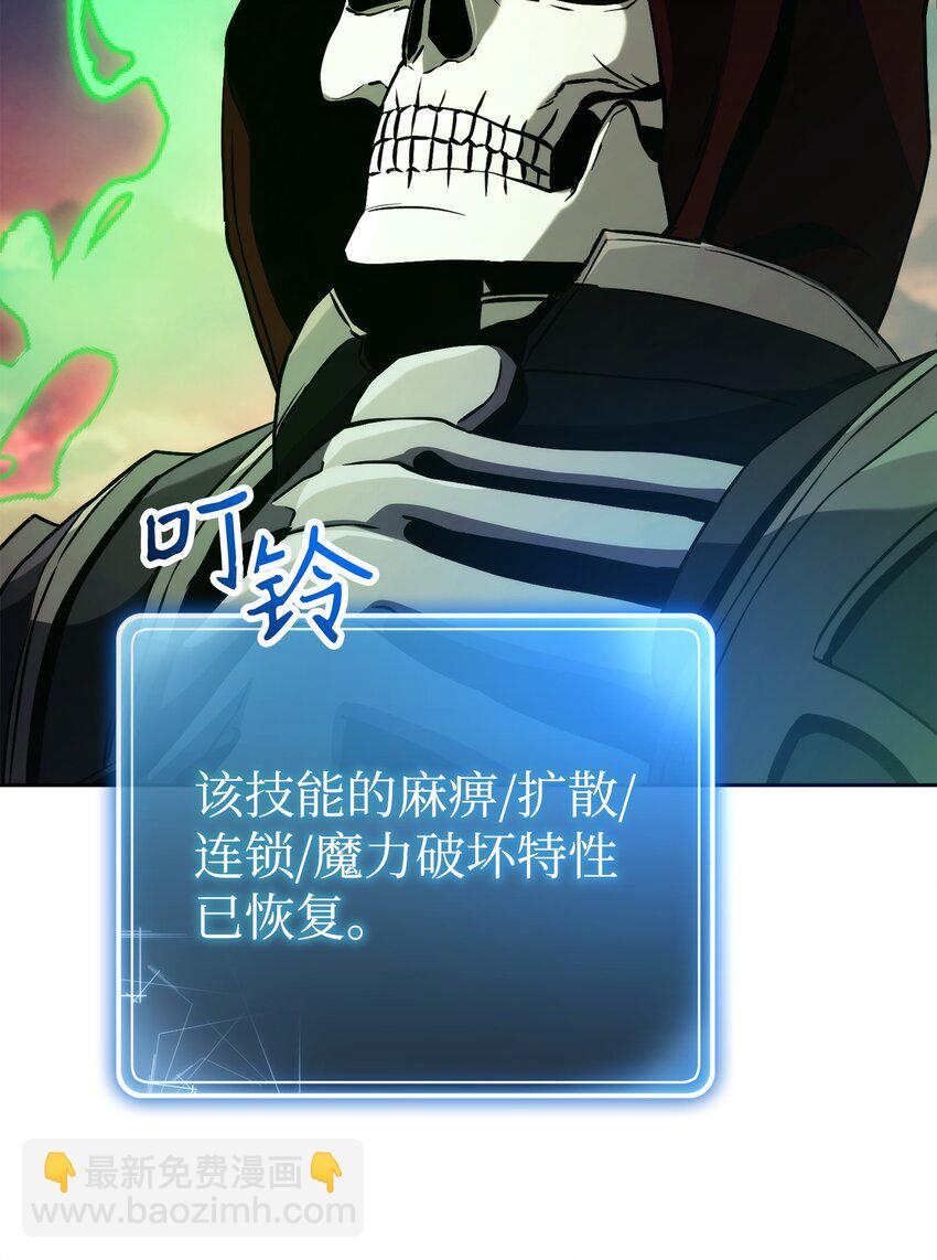 從1級開始的異世界騎士 - 247 善意交易(2/3) - 8