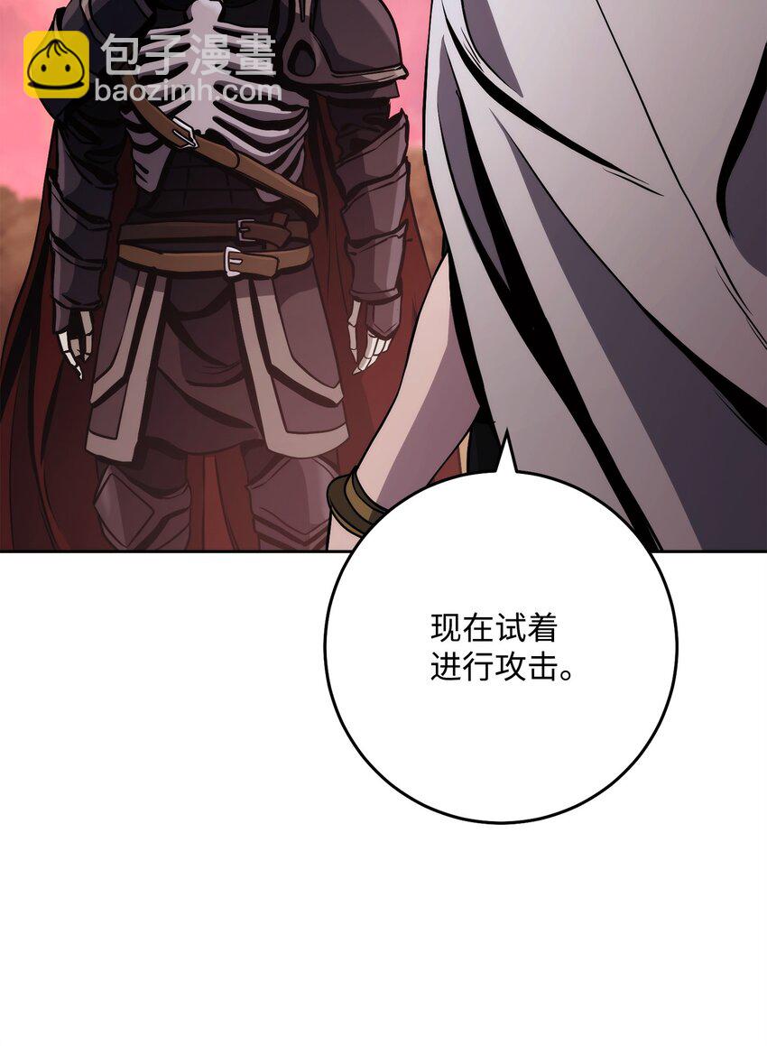 從1級開始的異世界騎士 - 247 善意交易(2/3) - 4