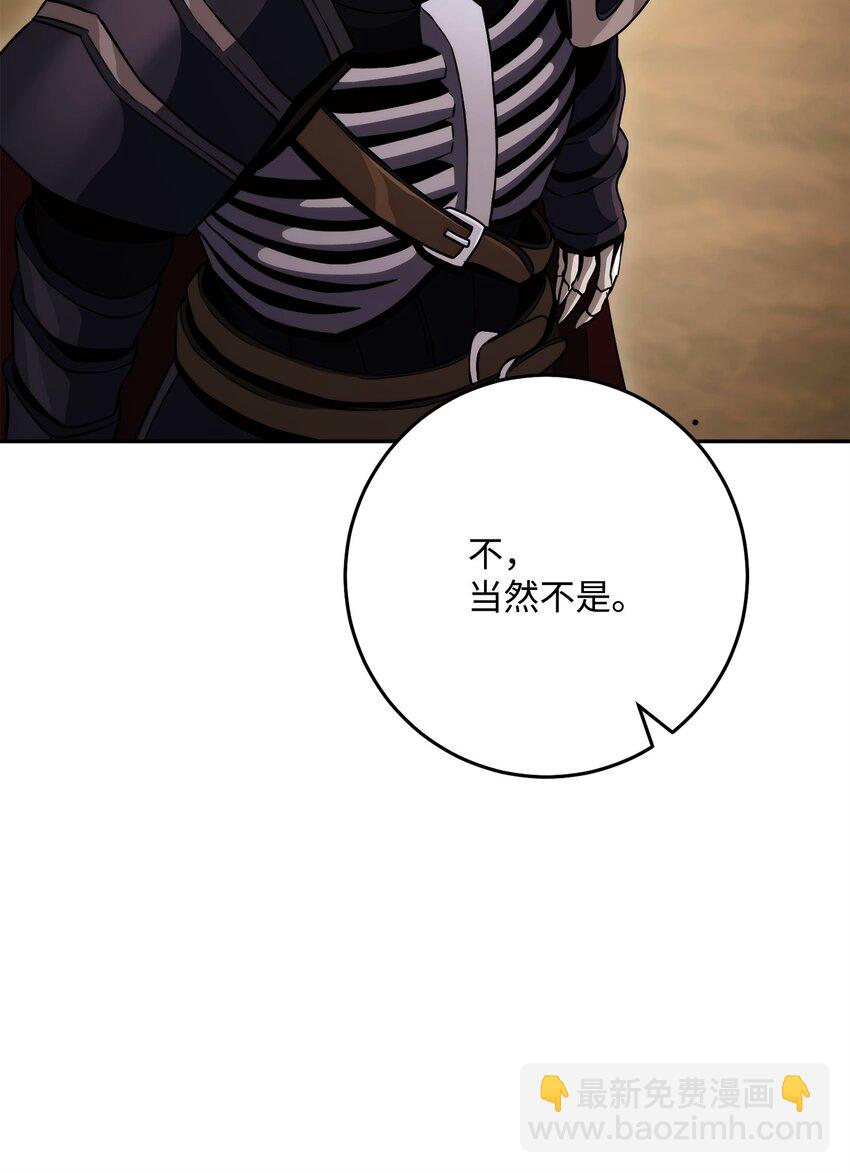 從1級開始的異世界騎士 - 247 善意交易(1/3) - 8