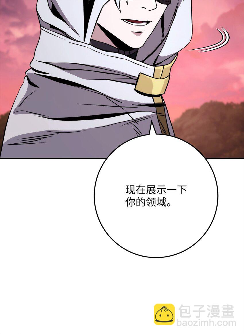 從1級開始的異世界騎士 - 247 善意交易(2/3) - 5