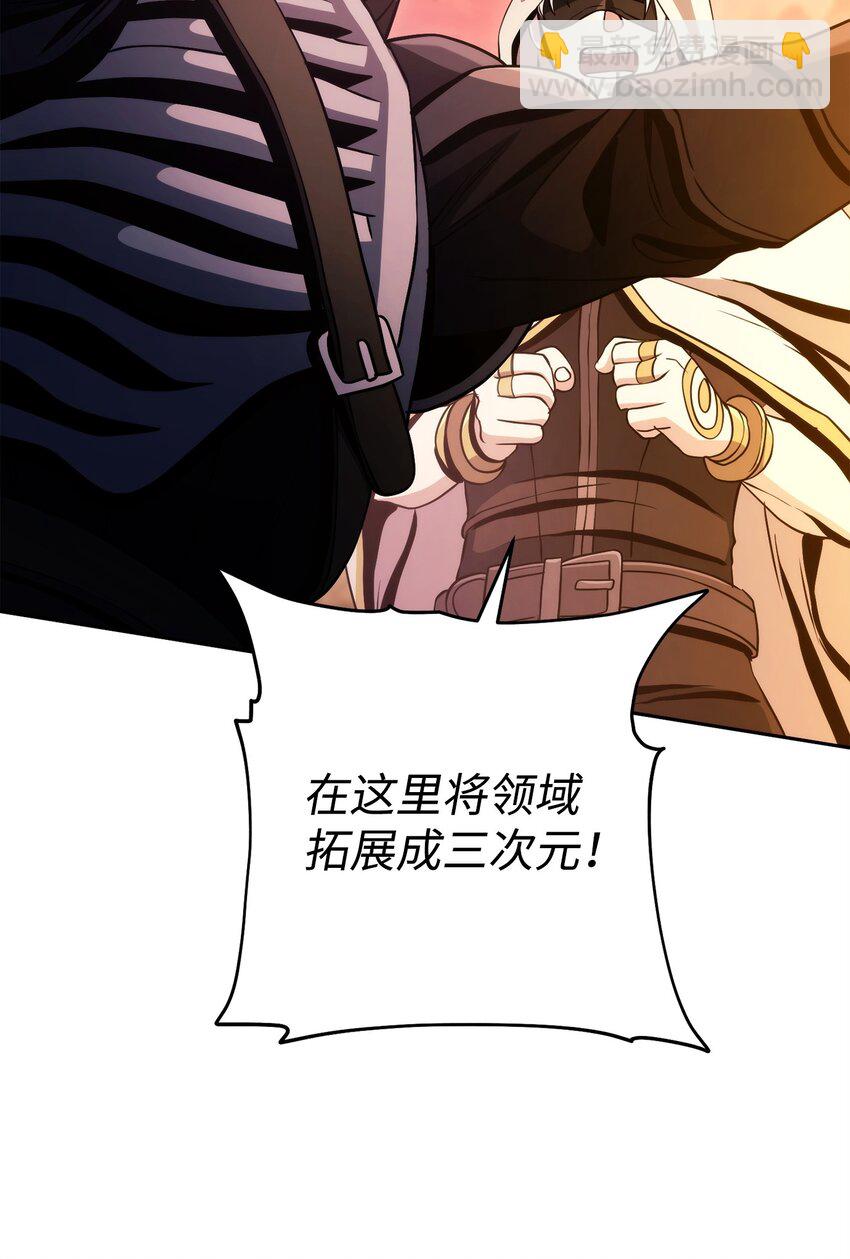 從1級開始的異世界騎士 - 247 善意交易(2/3) - 5