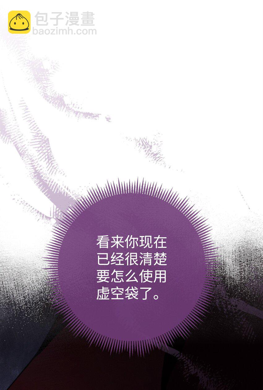 從1級開始的異世界騎士 - 249 你想要什麼(1/3) - 4