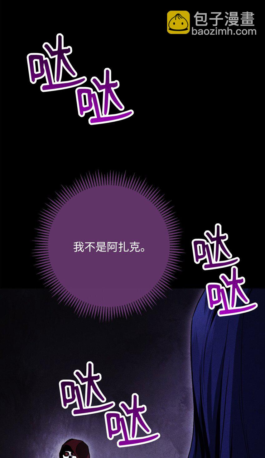 從1級開始的異世界騎士 - 249 你想要什麼(1/3) - 5