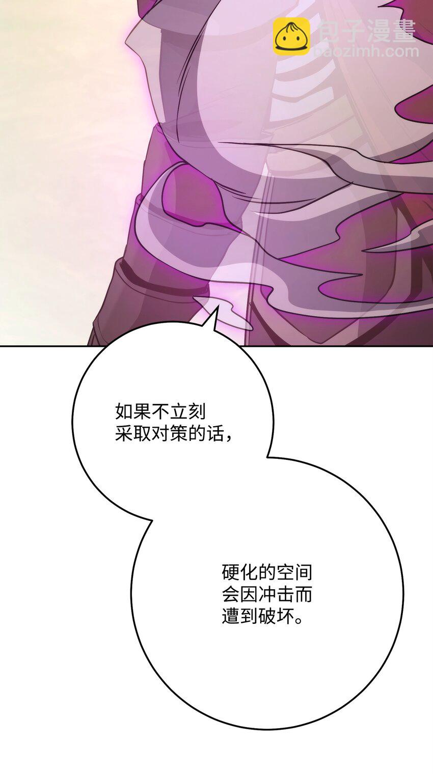 從1級開始的異世界騎士 - 249 你想要什麼(1/3) - 3