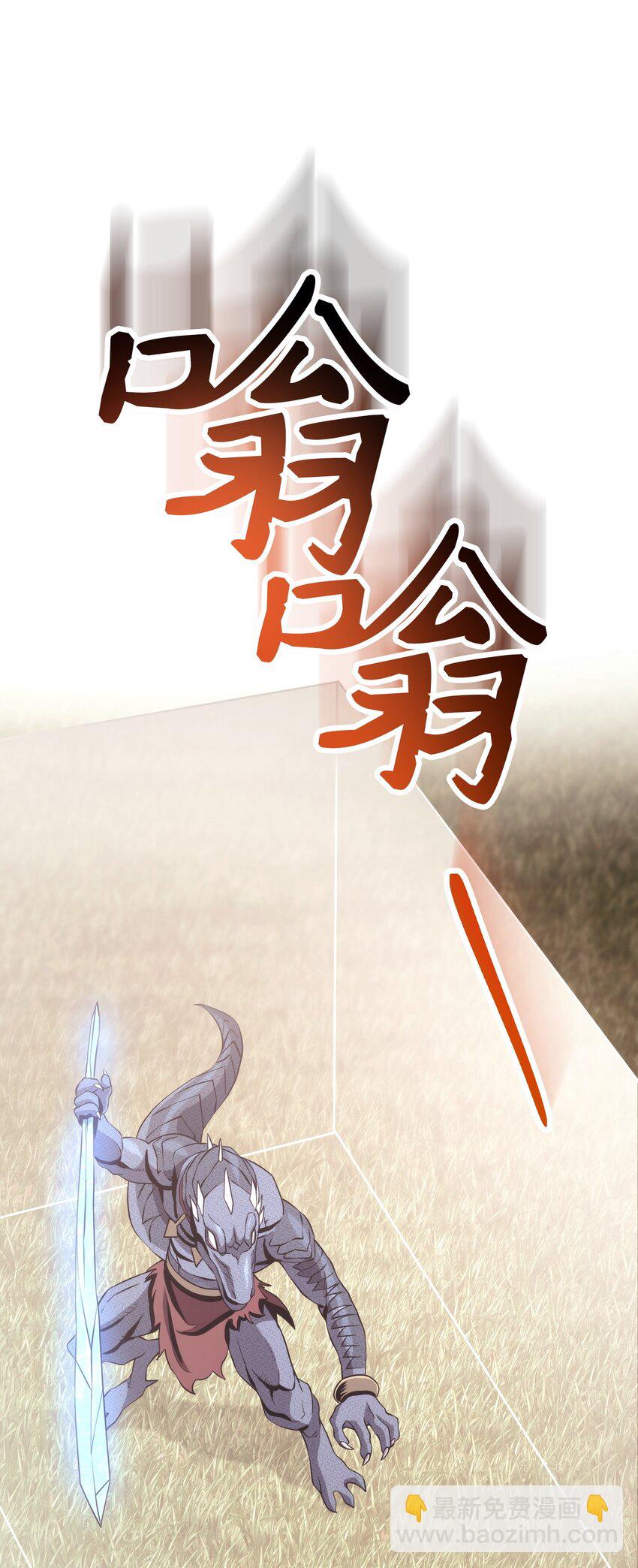 從1級開始的異世界騎士 - 249 你想要什麼(1/3) - 1