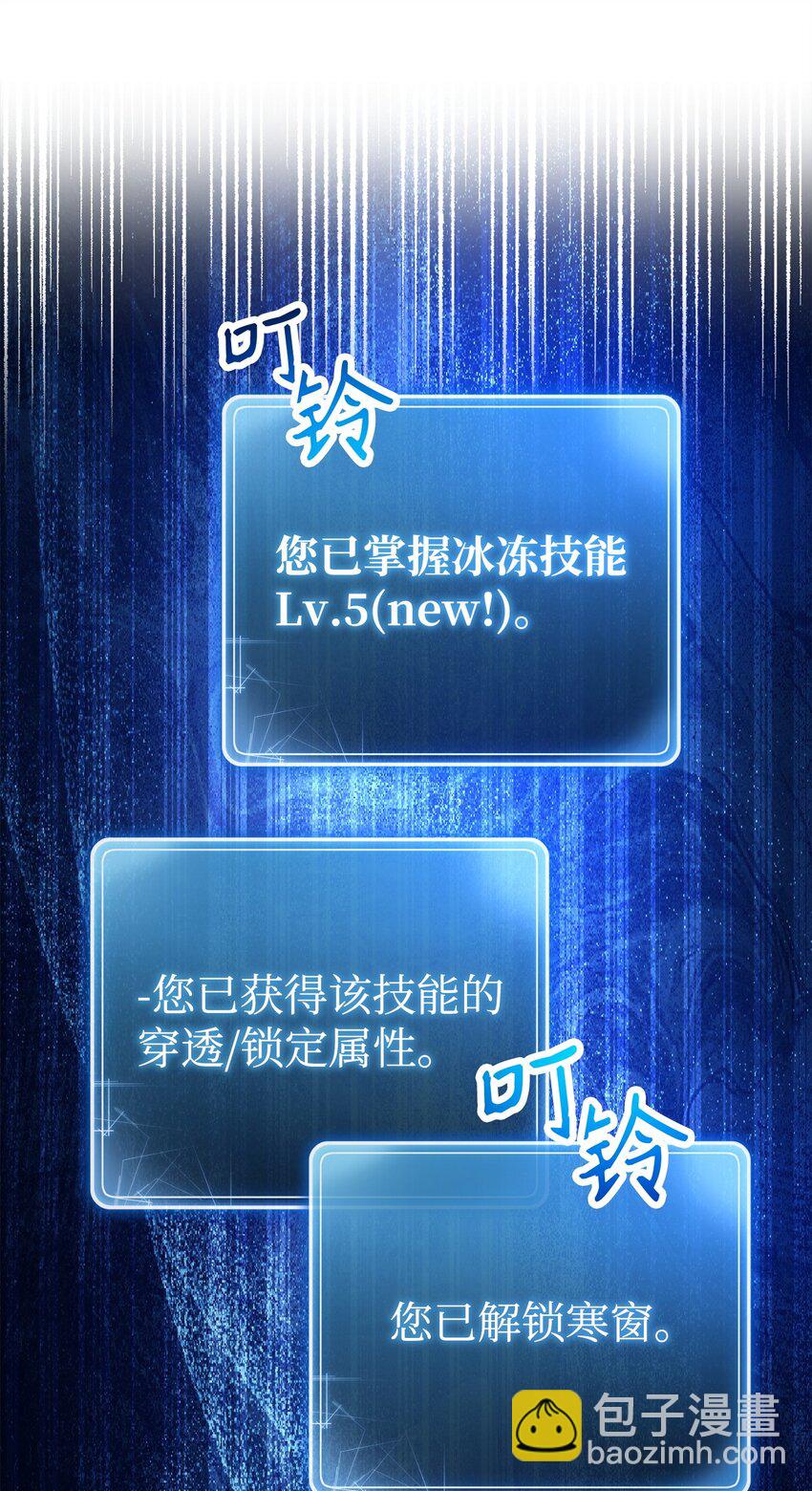 從1級開始的異世界騎士 - 249 你想要什麼(2/3) - 8