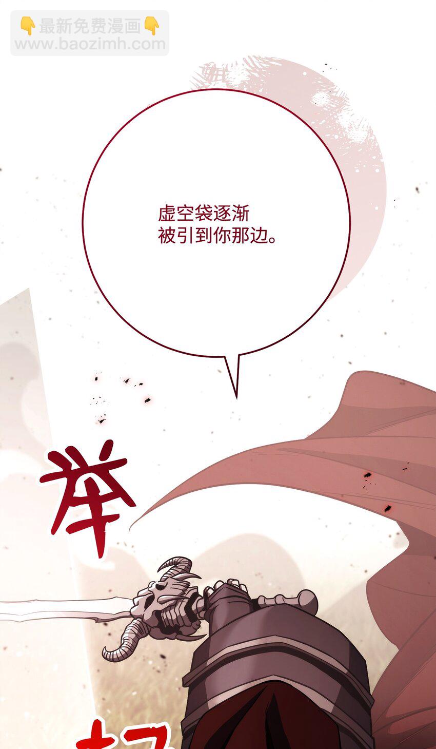 從1級開始的異世界騎士 - 249 你想要什麼(2/3) - 2