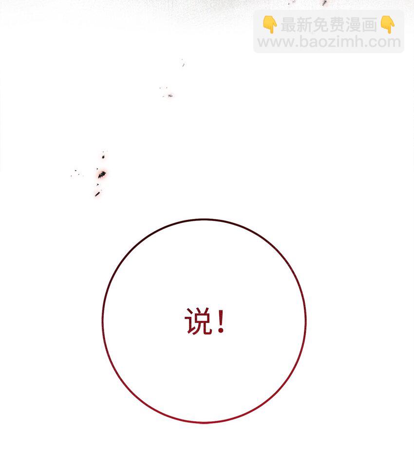 從1級開始的異世界騎士 - 249 你想要什麼(2/3) - 4