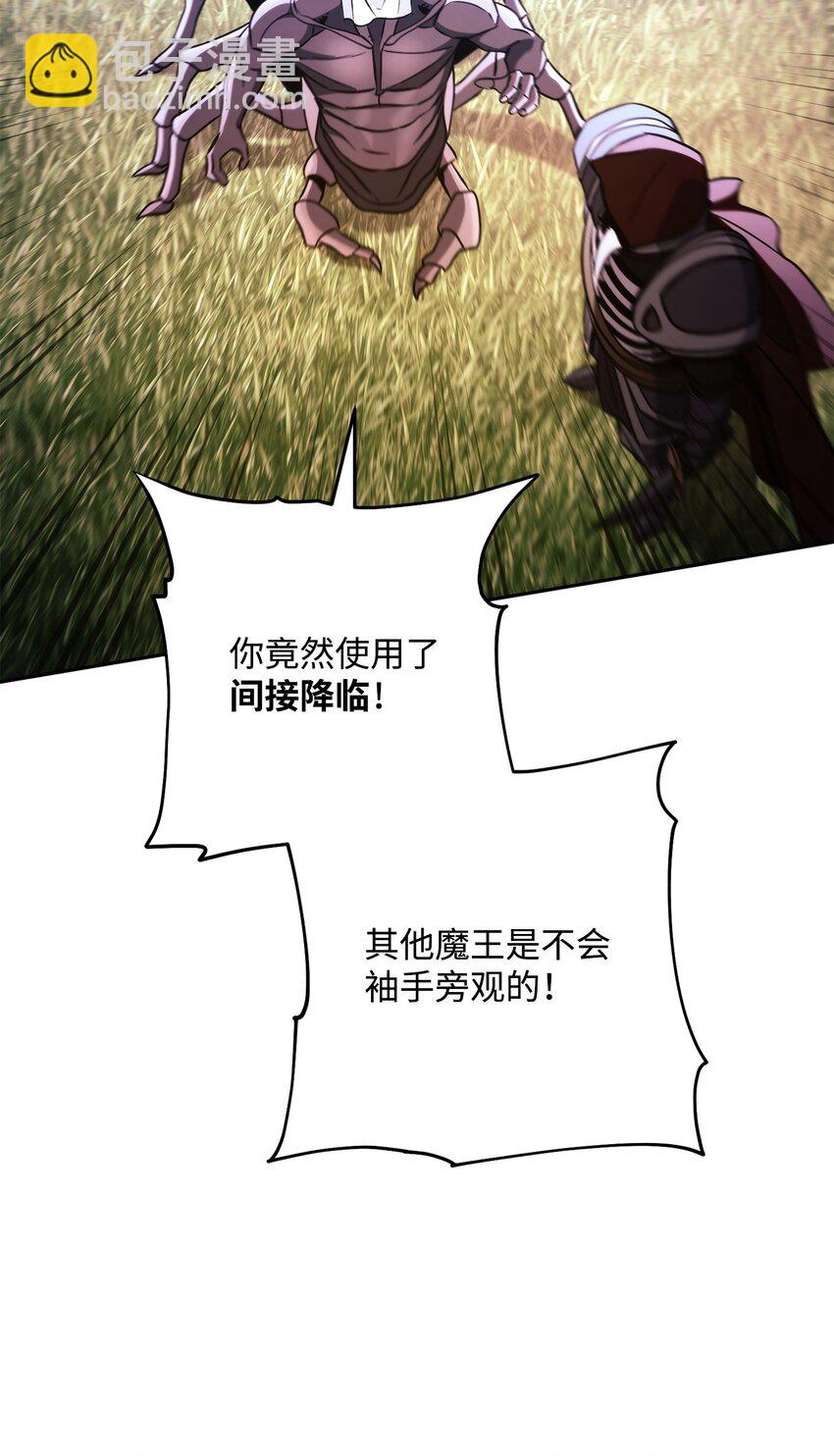 從1級開始的異世界騎士 - 251 間接降臨(3/3) - 1