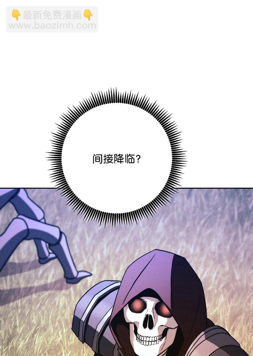 從1級開始的異世界騎士 - 251 間接降臨(3/3) - 2