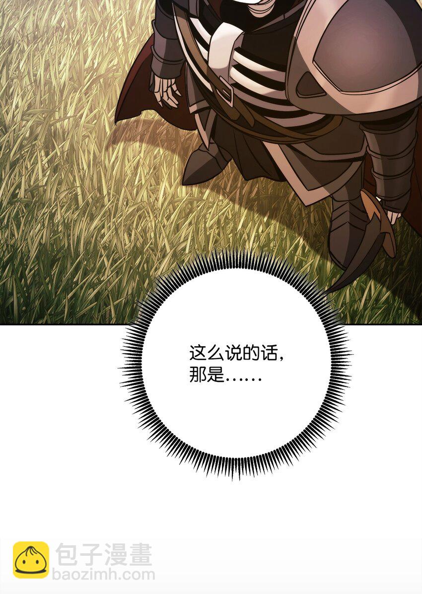 從1級開始的異世界騎士 - 251 間接降臨(3/3) - 3