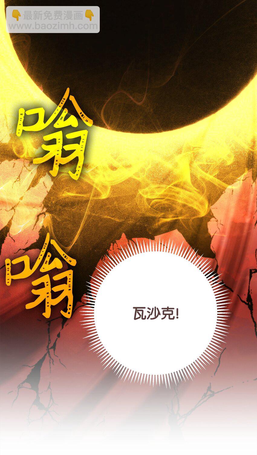 從1級開始的異世界騎士 - 251 間接降臨(3/3) - 5