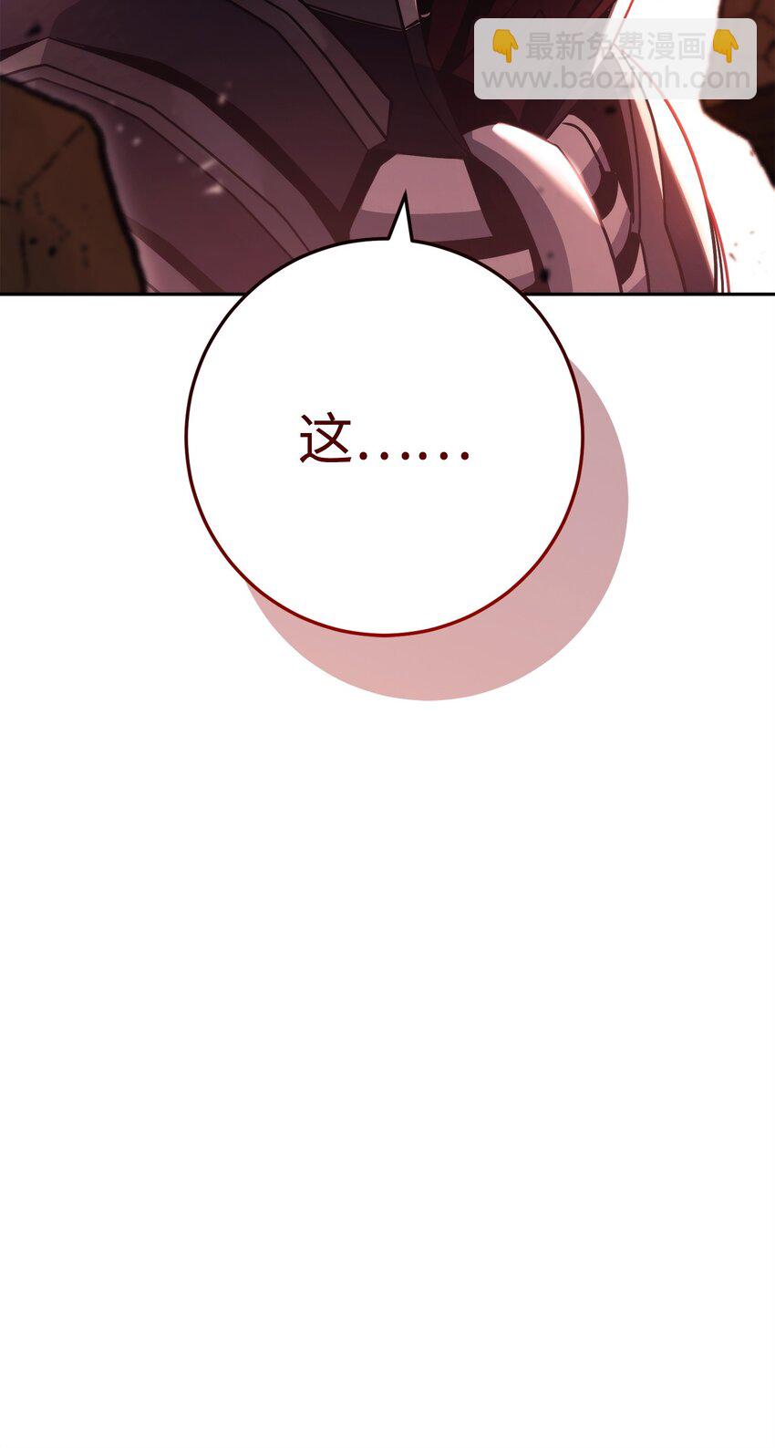 從1級開始的異世界騎士 - 251 間接降臨(3/3) - 5