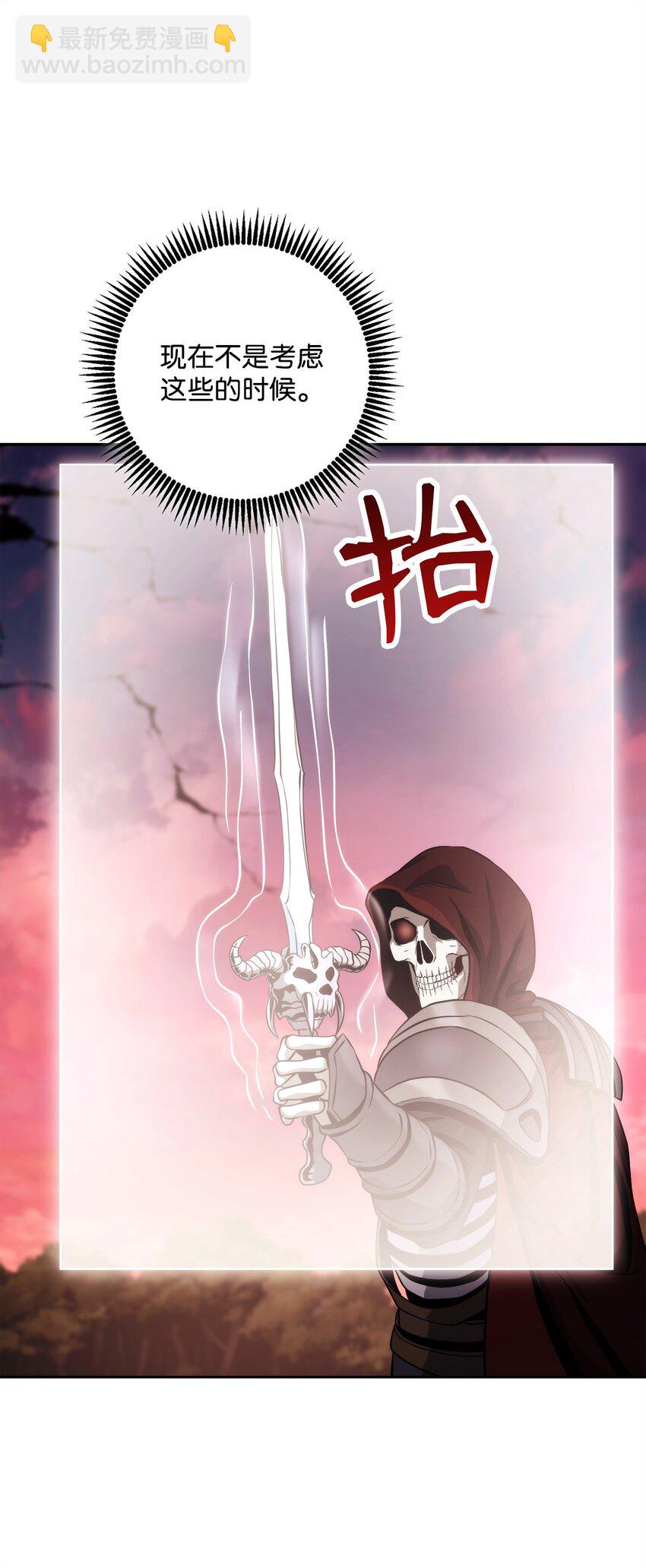 從1級開始的異世界騎士 - 251 間接降臨(1/3) - 4