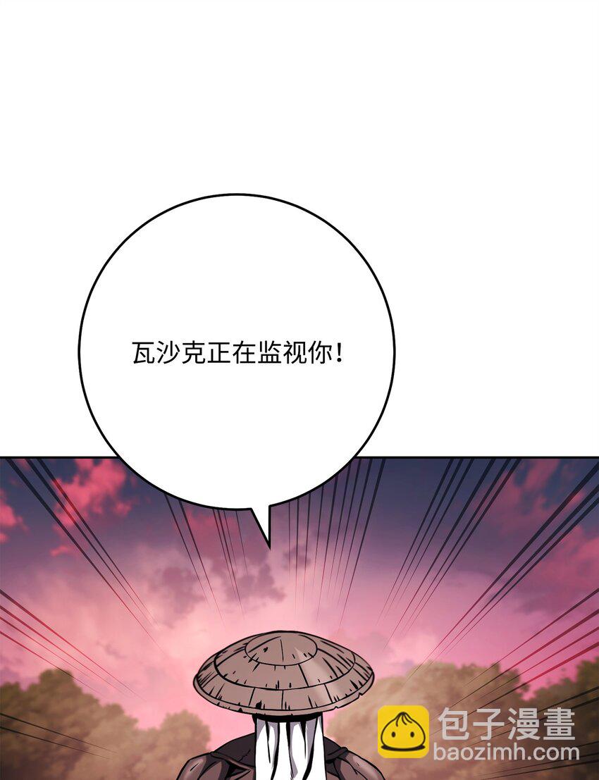 從1級開始的異世界騎士 - 251 間接降臨(1/3) - 4